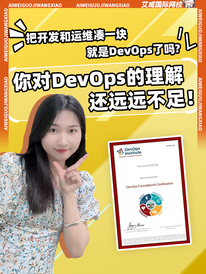 把开发和运维凑一块，就是DevOps了吗?你对DevOps的理解，还远远不足！