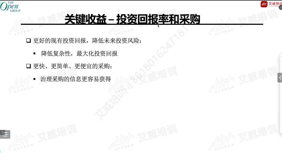 2024年10月TOGAF-EA（TOGAF 10）首期企业架构师认证教学盛大开课