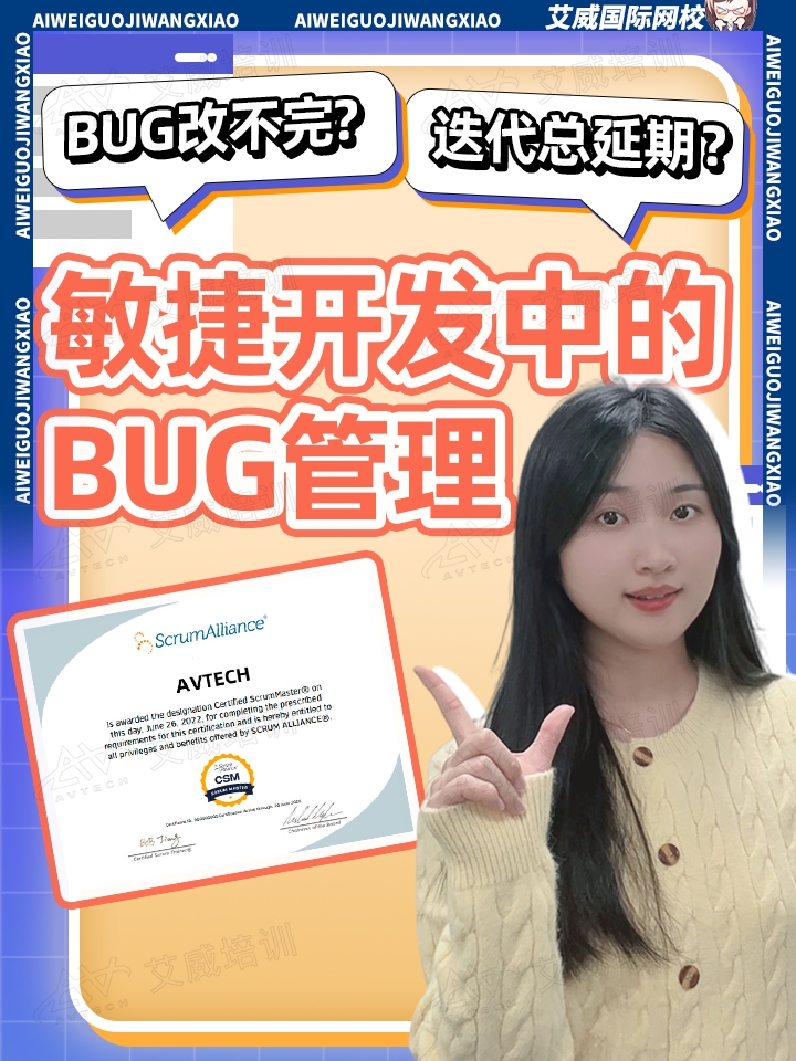 你Bug改不完，送代总延期?敏捷开发中的Bug管理